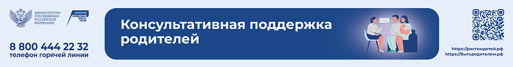 Всероссийская неделя родительской компетентности